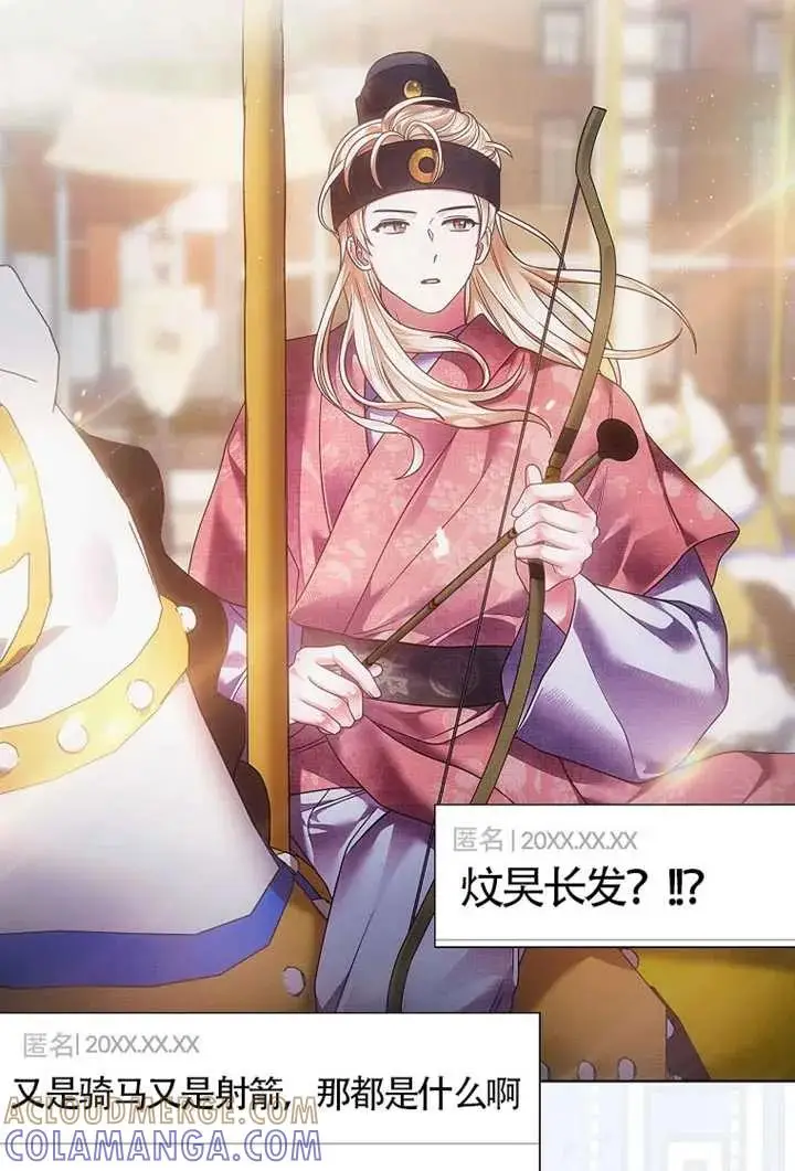 《不出道就完蛋了》第104话图49