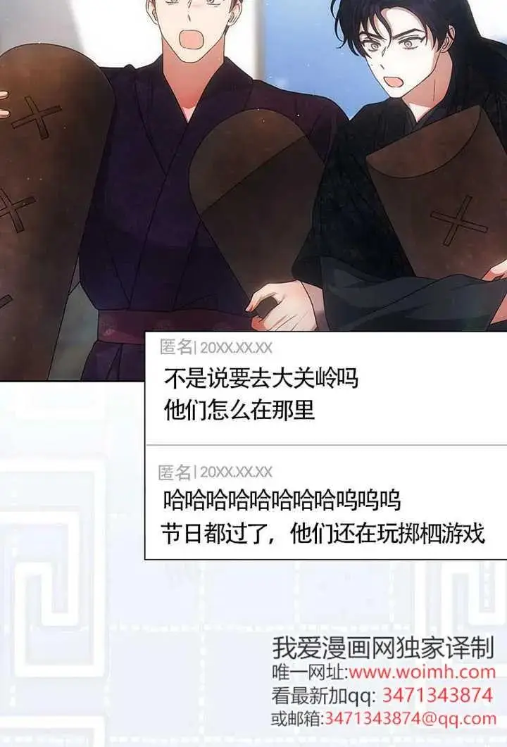 《不出道就完蛋了》第104话图51