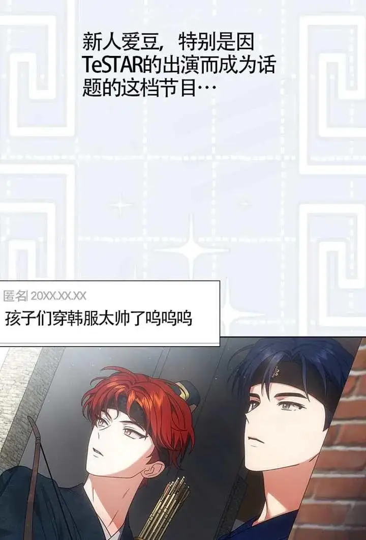 《不出道就完蛋了》第104话图52