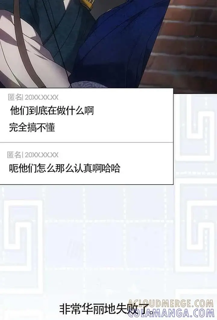 《不出道就完蛋了》第104话图53