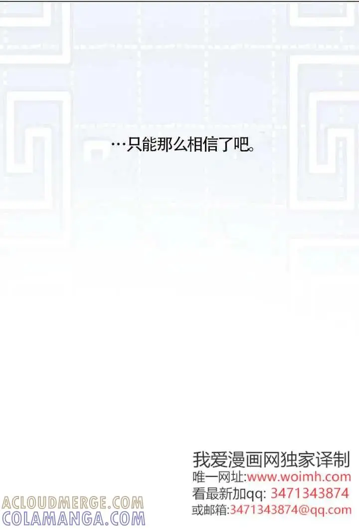 《不出道就完蛋了》第104话图61