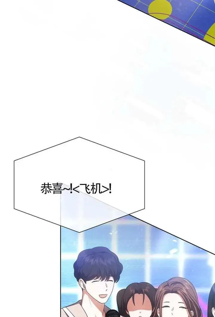 《不出道就完蛋了》第104话图63