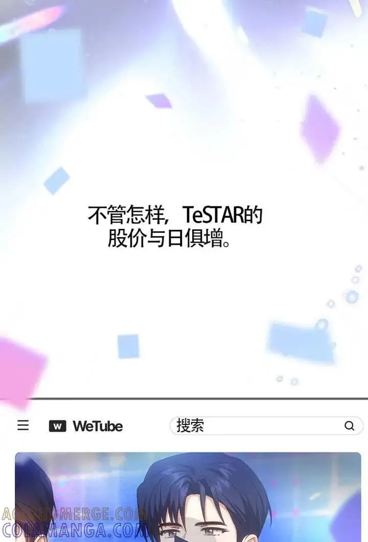 《不出道就完蛋了》第104话图65