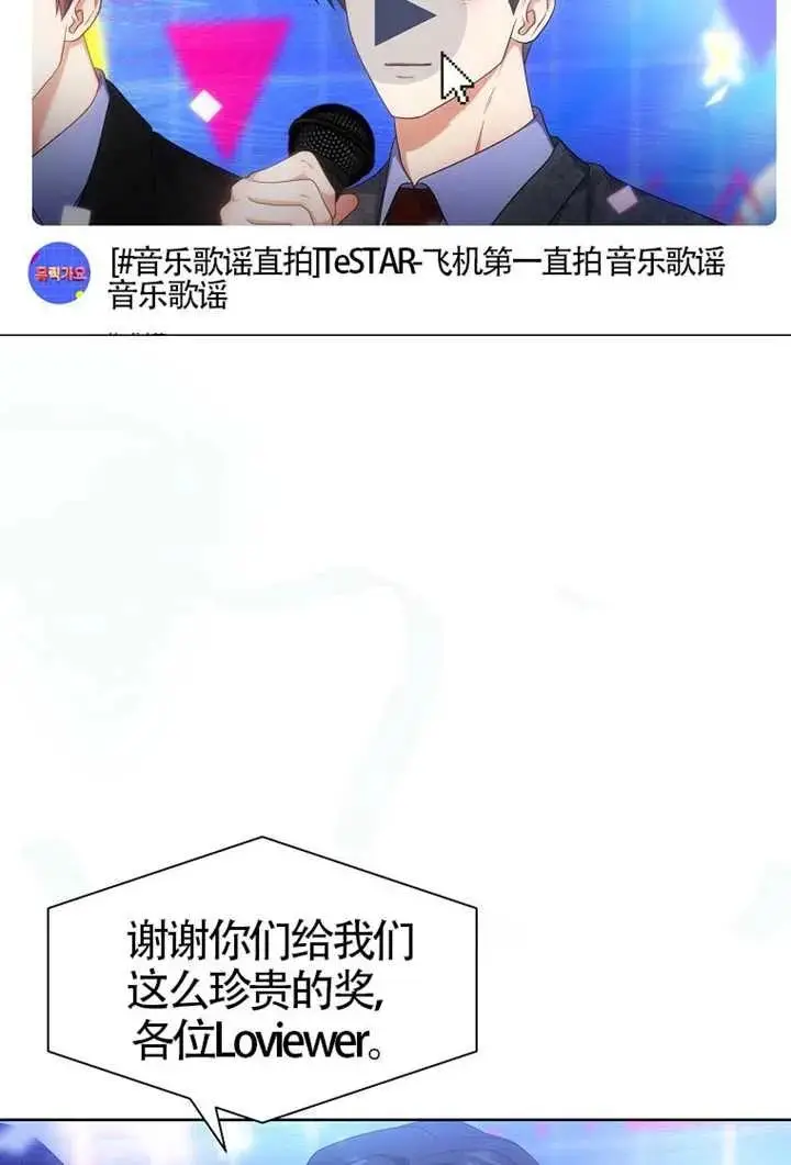 《不出道就完蛋了》第104话图66