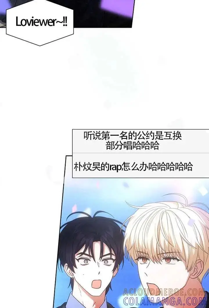 《不出道就完蛋了》第104话图69