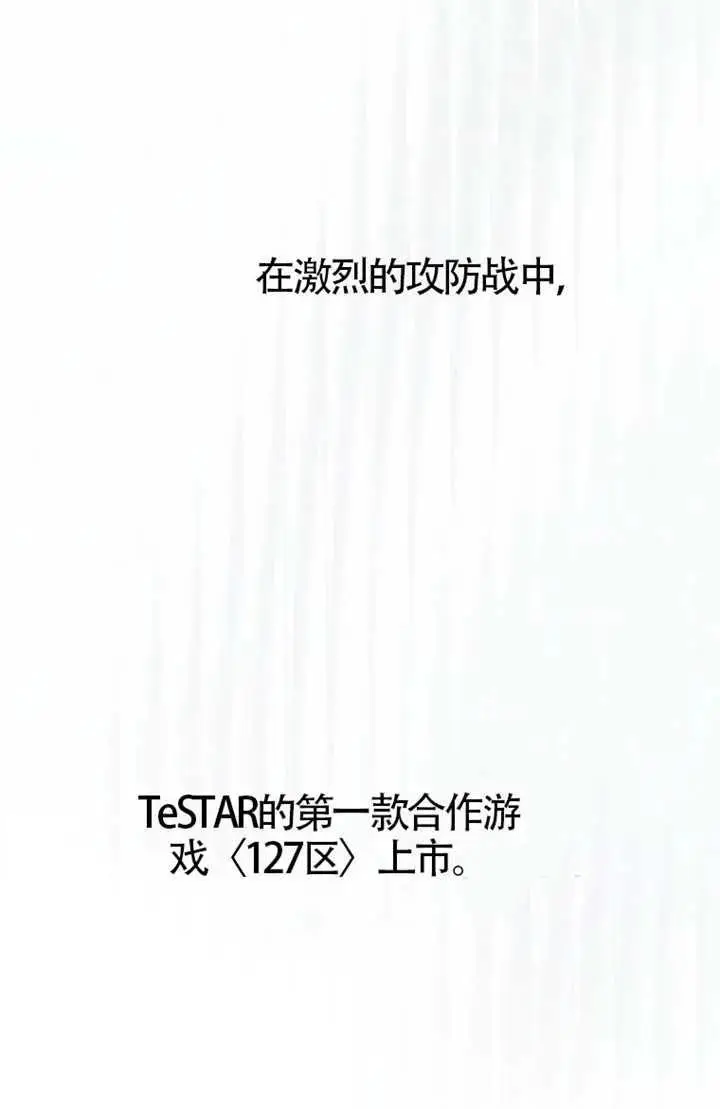 《不出道就完蛋了》第104话图76