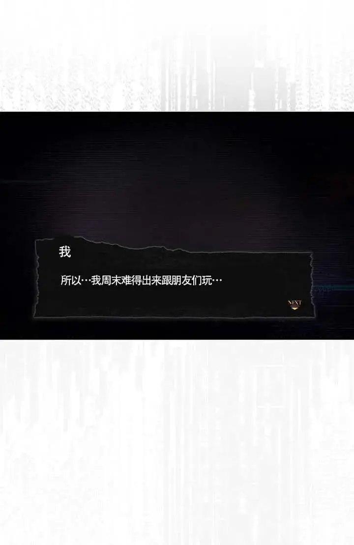 《不出道就完蛋了》第104话图83