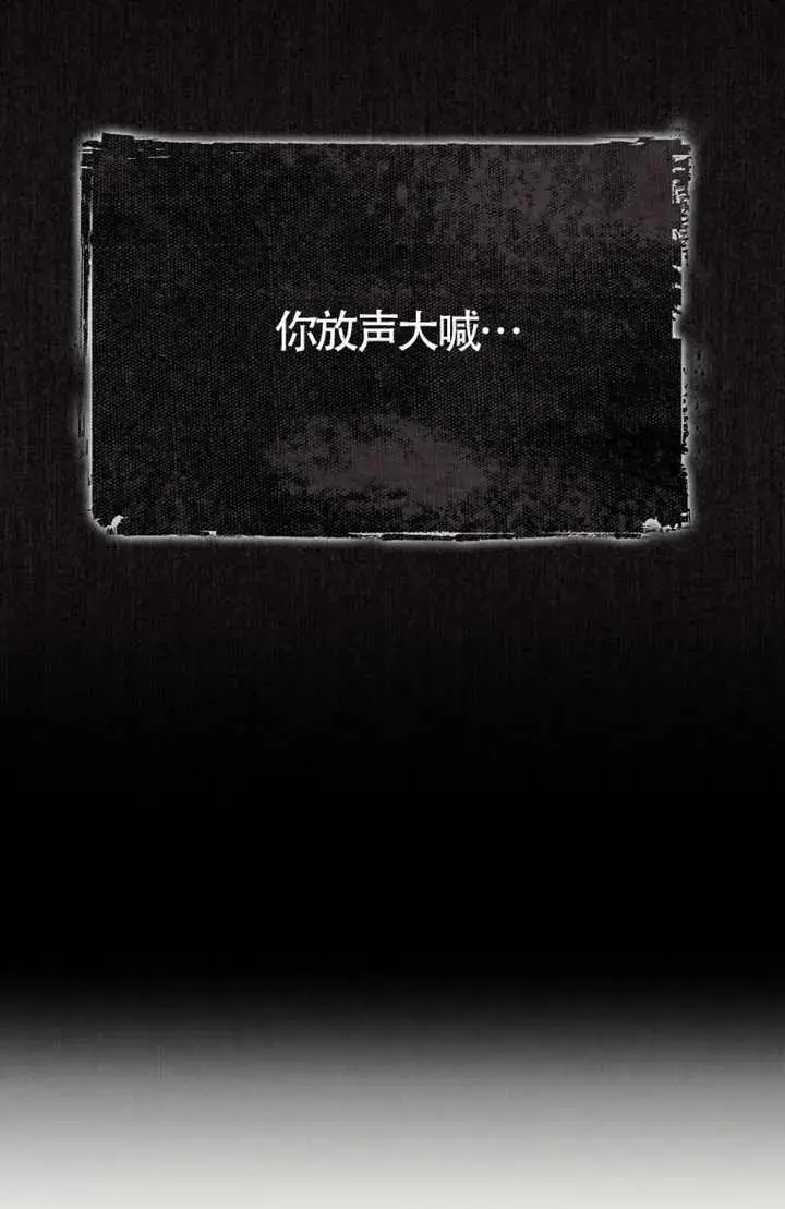 《不出道就完蛋了》第104话图91