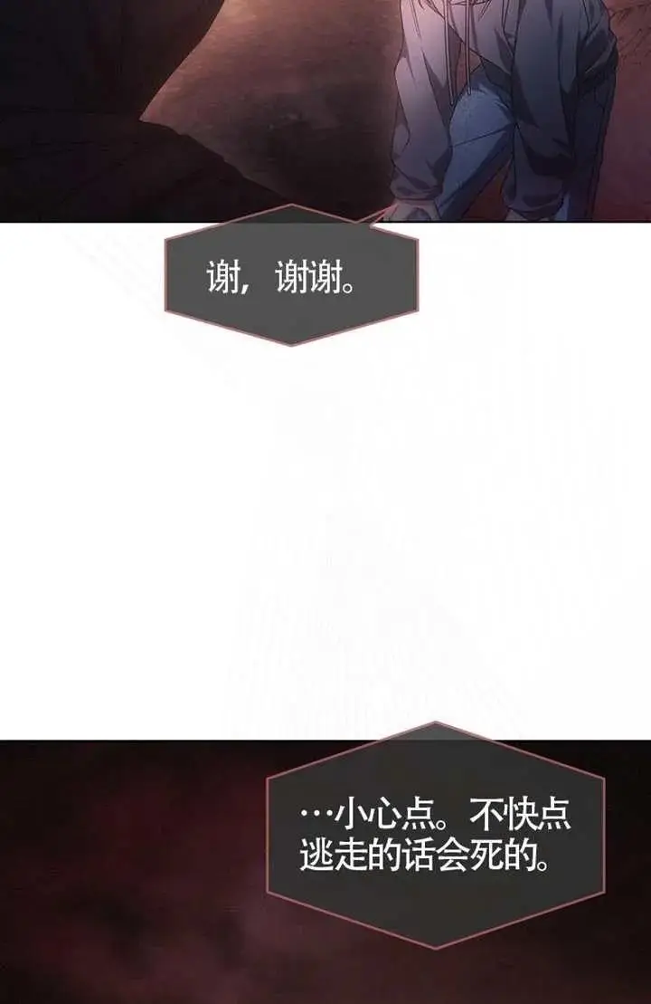 《不出道就完蛋了》第104话图95