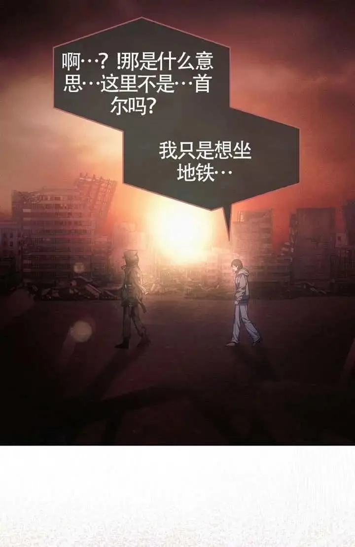 《不出道就完蛋了》第104话图96