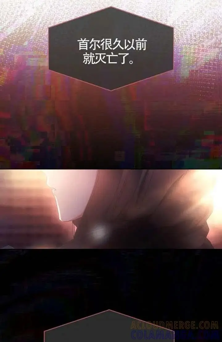 《不出道就完蛋了》第104话图97