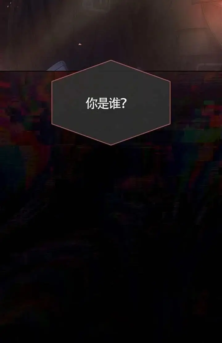 《不出道就完蛋了》第104话图99