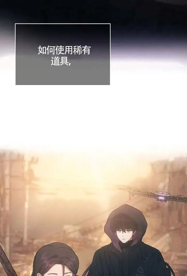 《不出道就完蛋了》第105话图12