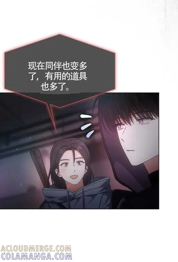 《不出道就完蛋了》第105话图17
