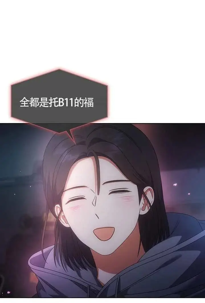《不出道就完蛋了》第105话图18