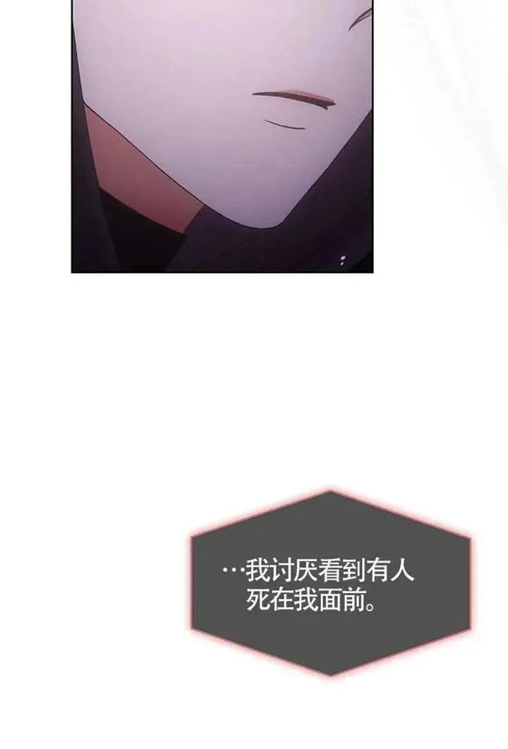 《不出道就完蛋了》第105话图20