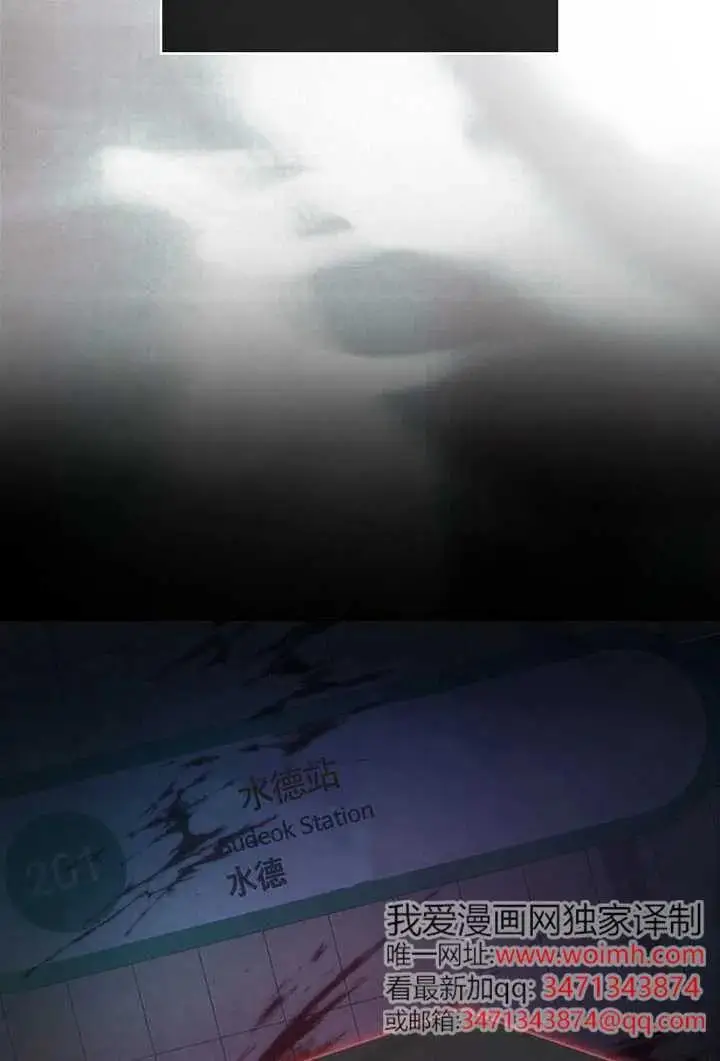 《不出道就完蛋了》第105话图24
