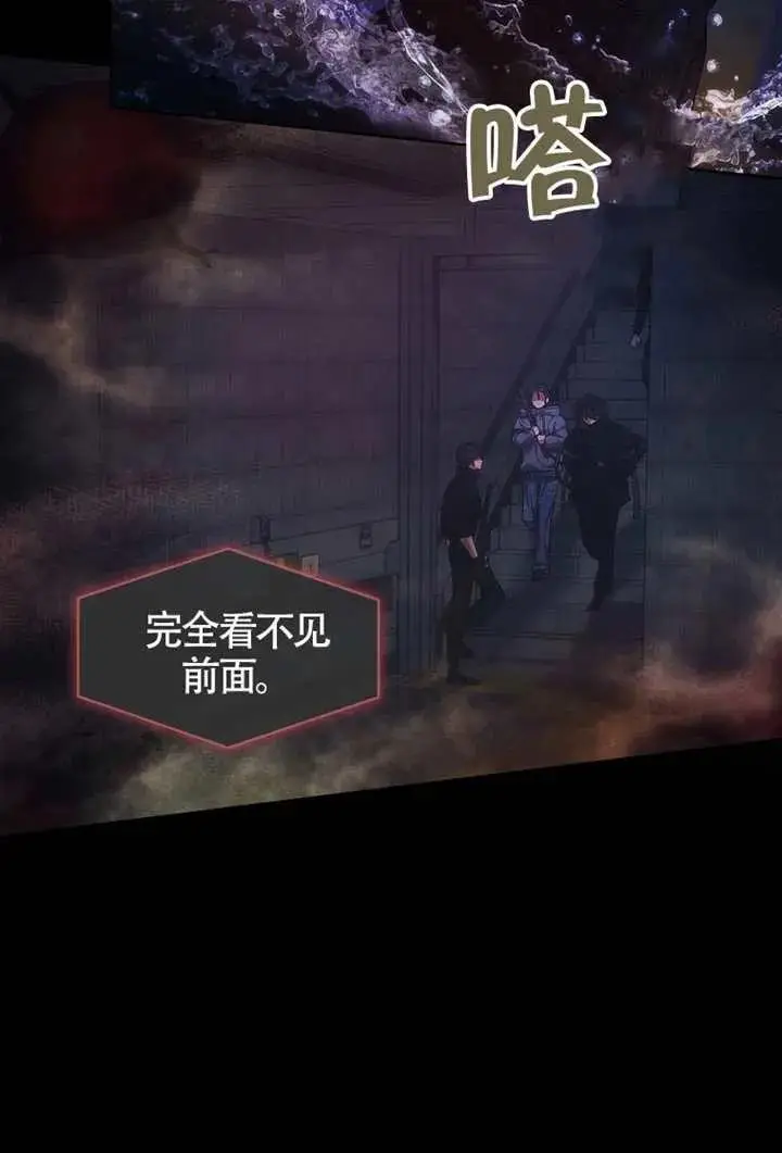 《不出道就完蛋了》第105话图26