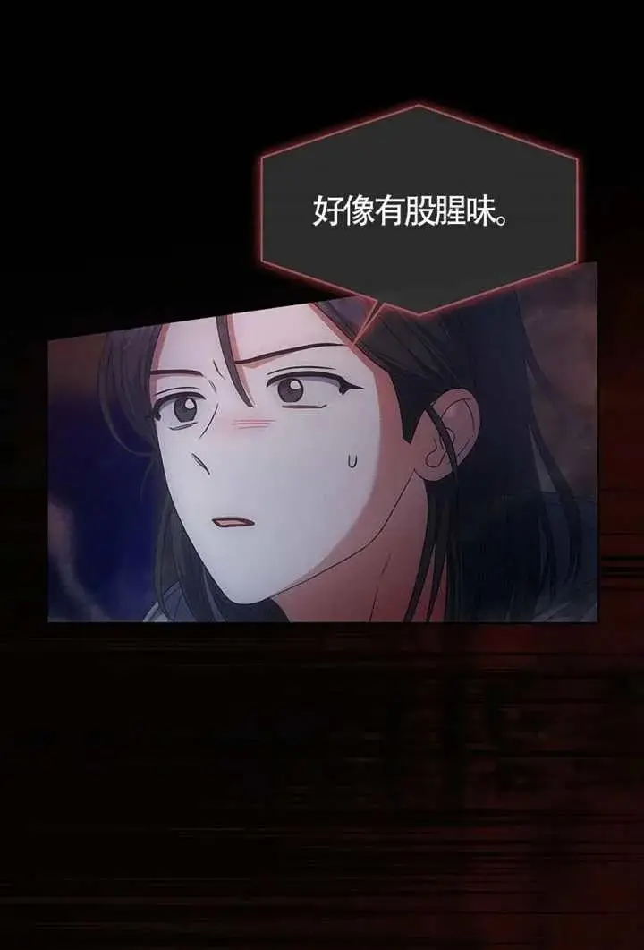 《不出道就完蛋了》第105话图27
