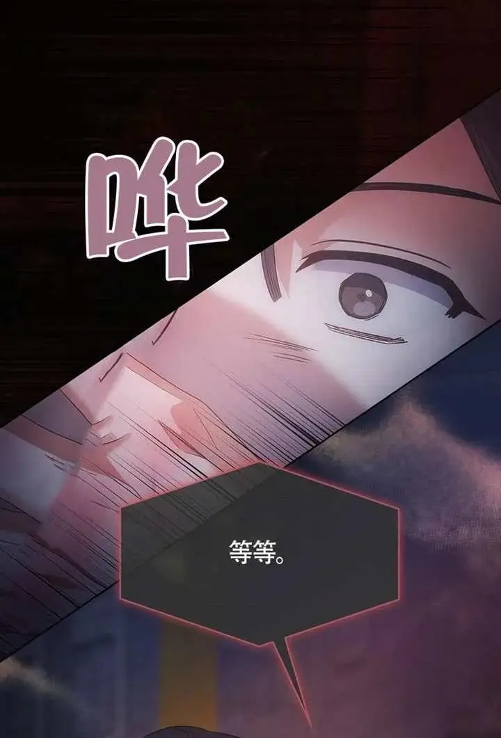 《不出道就完蛋了》第105话图28
