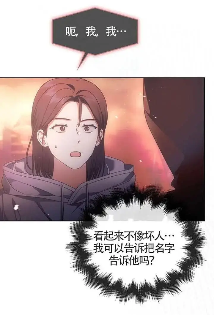 《不出道就完蛋了》第105话图3
