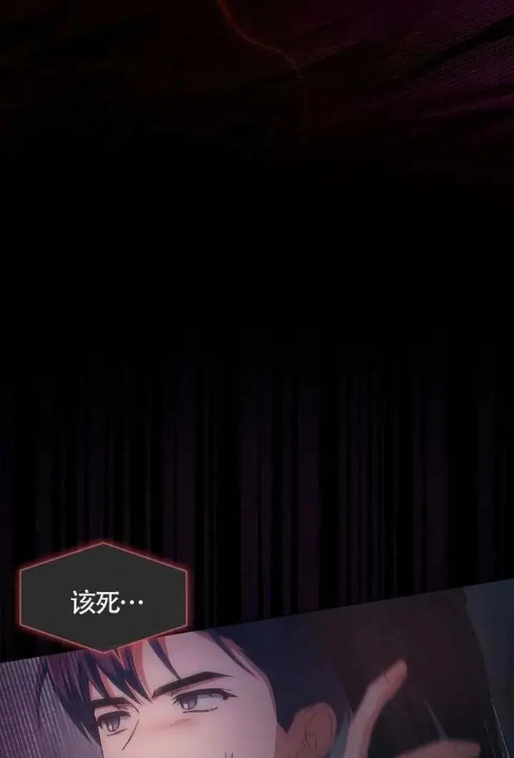《不出道就完蛋了》第105话图34