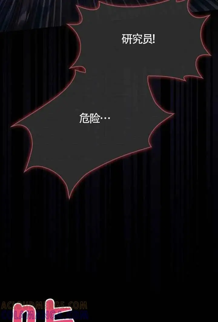 《不出道就完蛋了》第105话图37