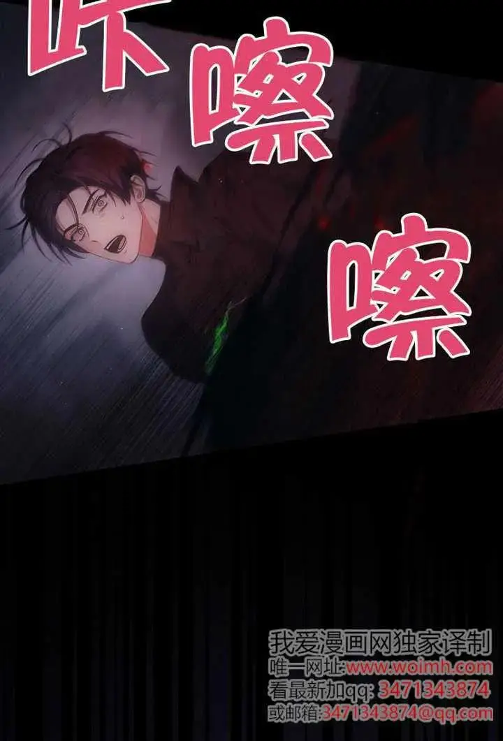 《不出道就完蛋了》第105话图38