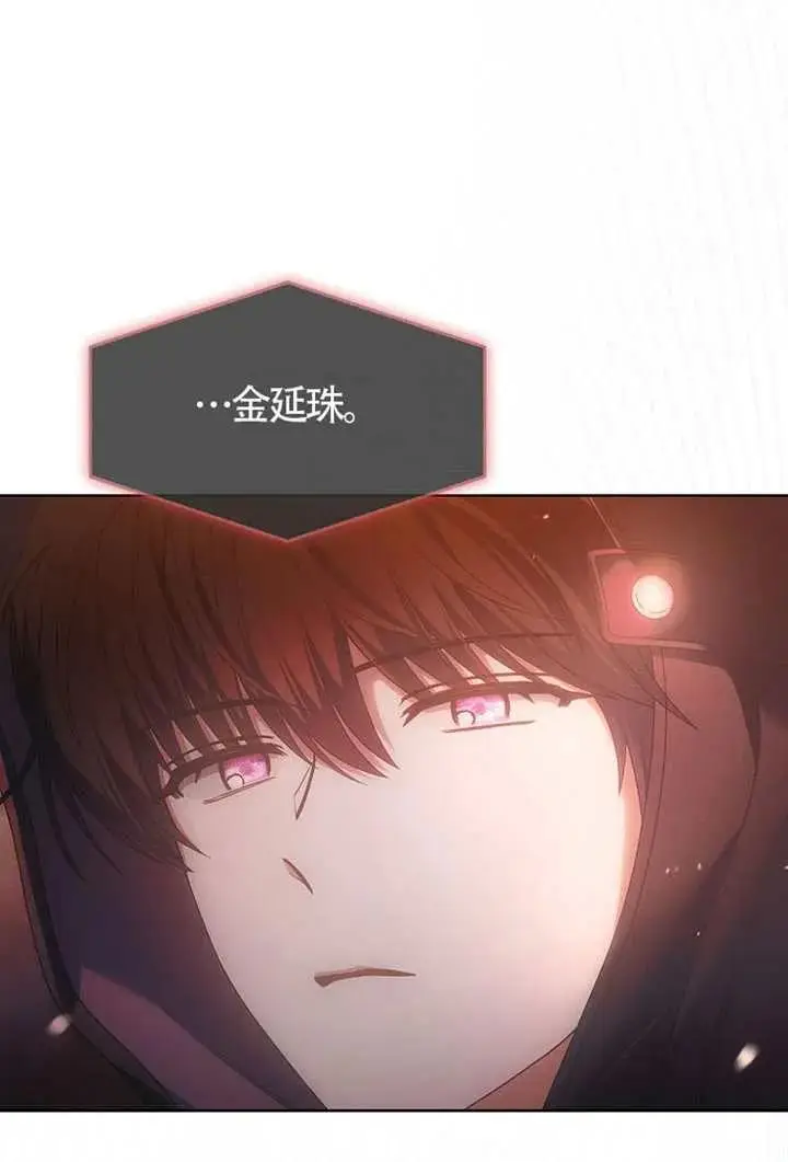 《不出道就完蛋了》第105话图4