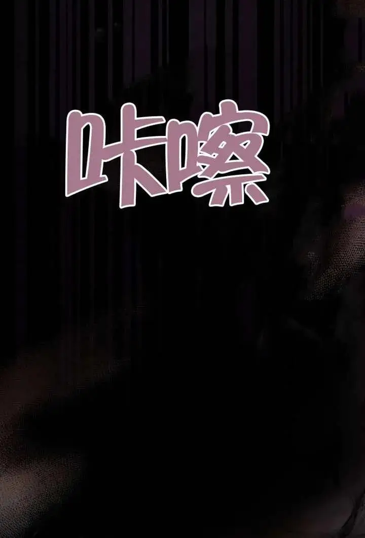 《不出道就完蛋了》第105话图40