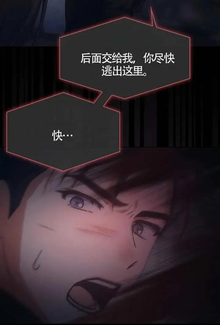 《不出道就完蛋了》第105话图43