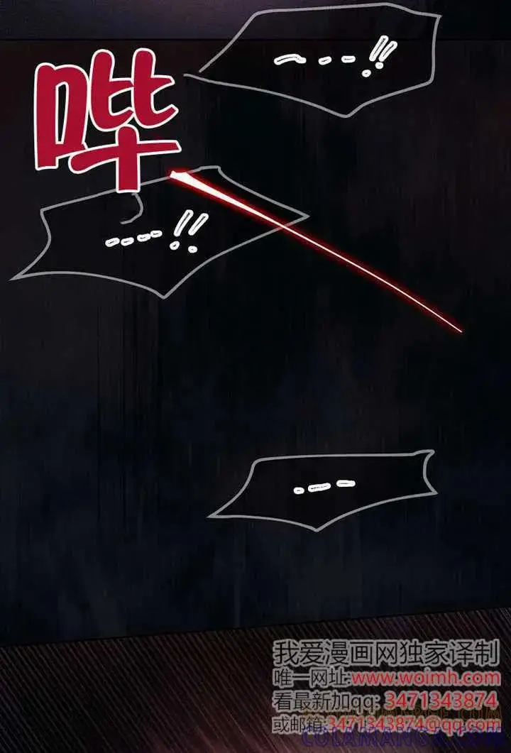 《不出道就完蛋了》第105话图45