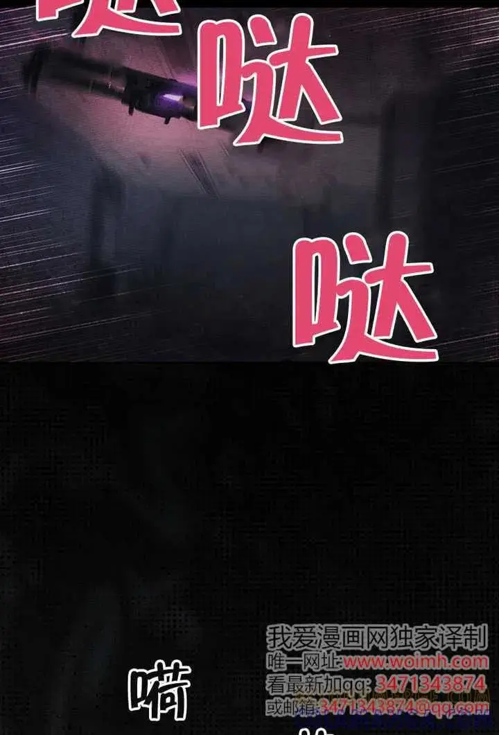 《不出道就完蛋了》第105话图49