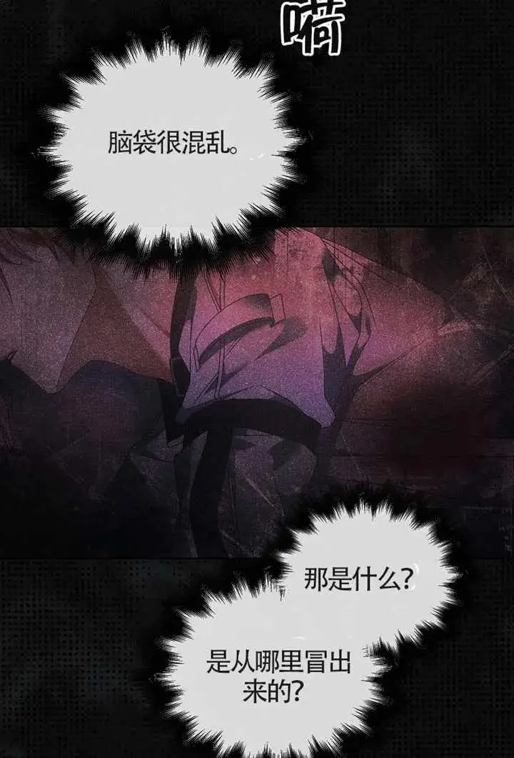 《不出道就完蛋了》第105话图50