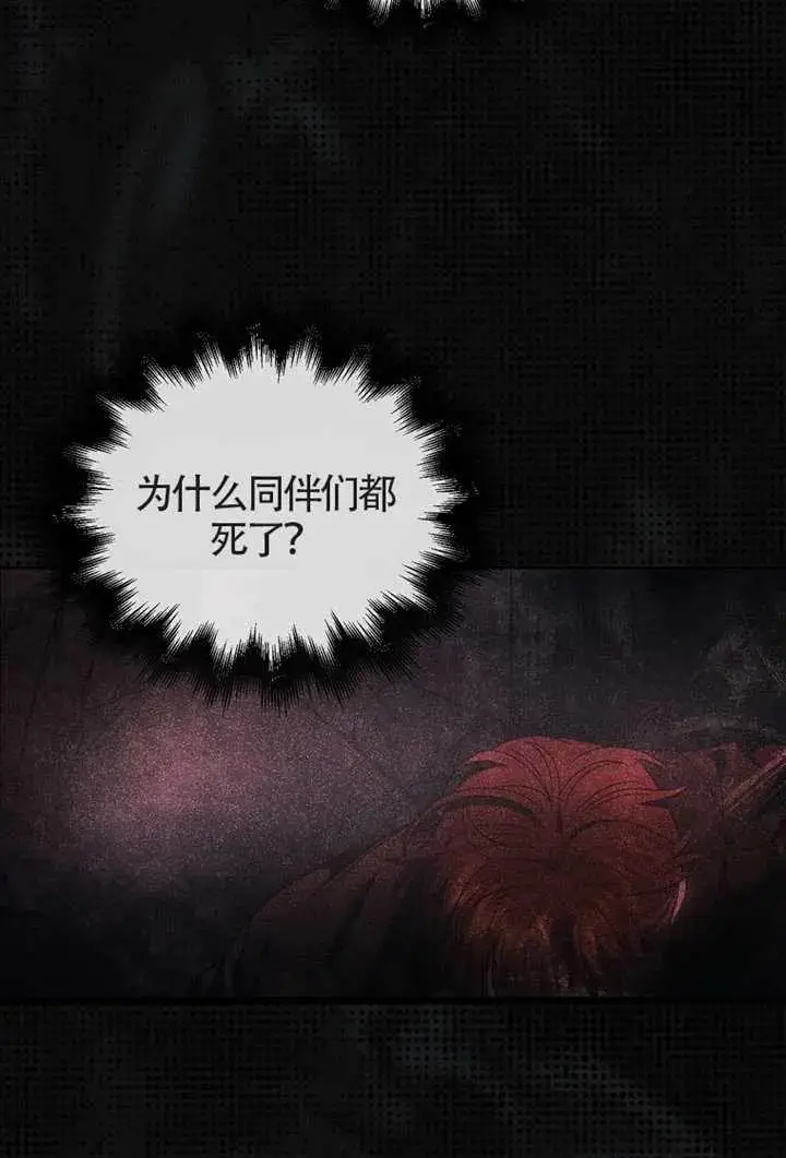 《不出道就完蛋了》第105话图51