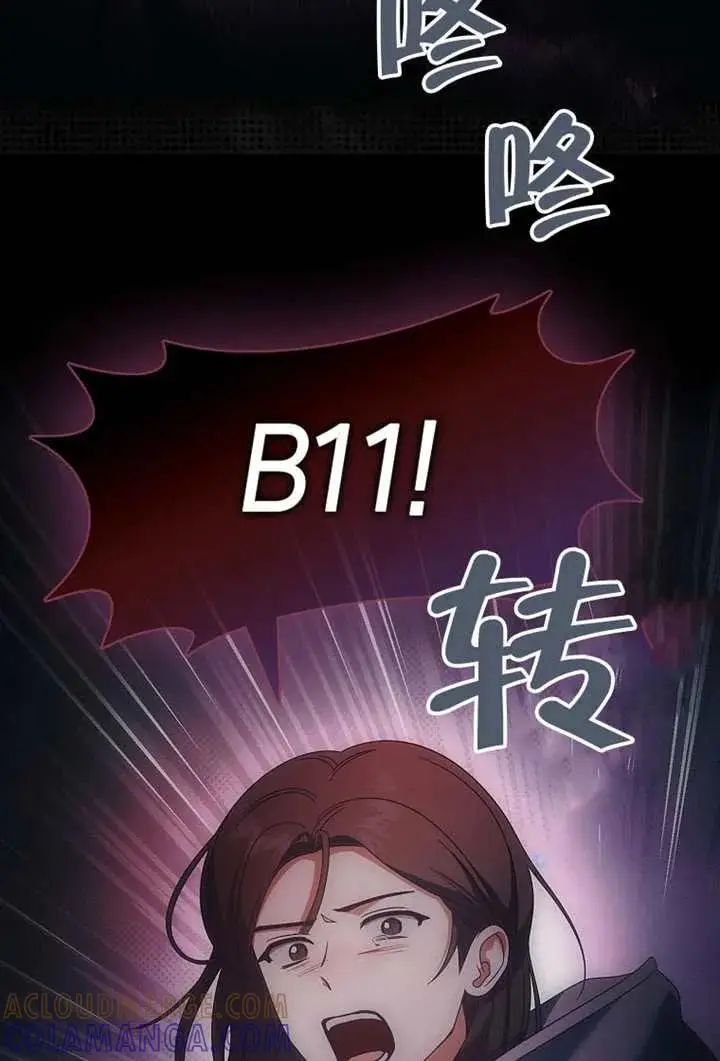 《不出道就完蛋了》第105话图53