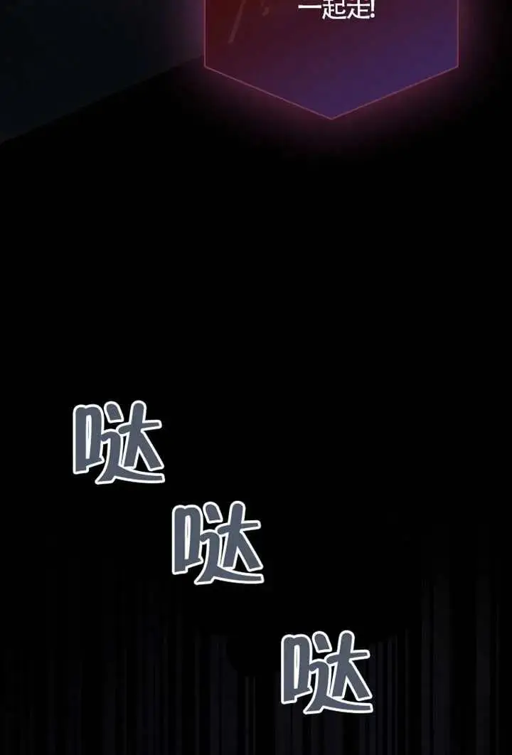《不出道就完蛋了》第105话图55