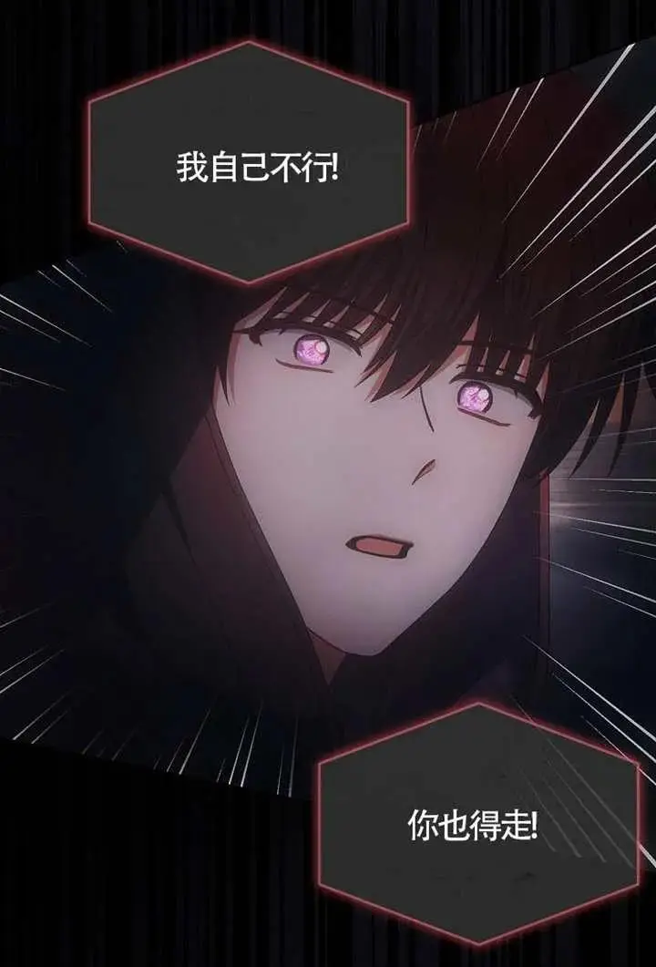 《不出道就完蛋了》第105话图56