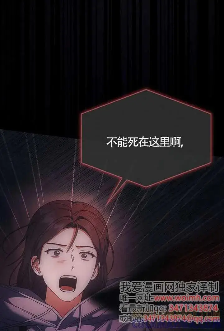 《不出道就完蛋了》第105话图57