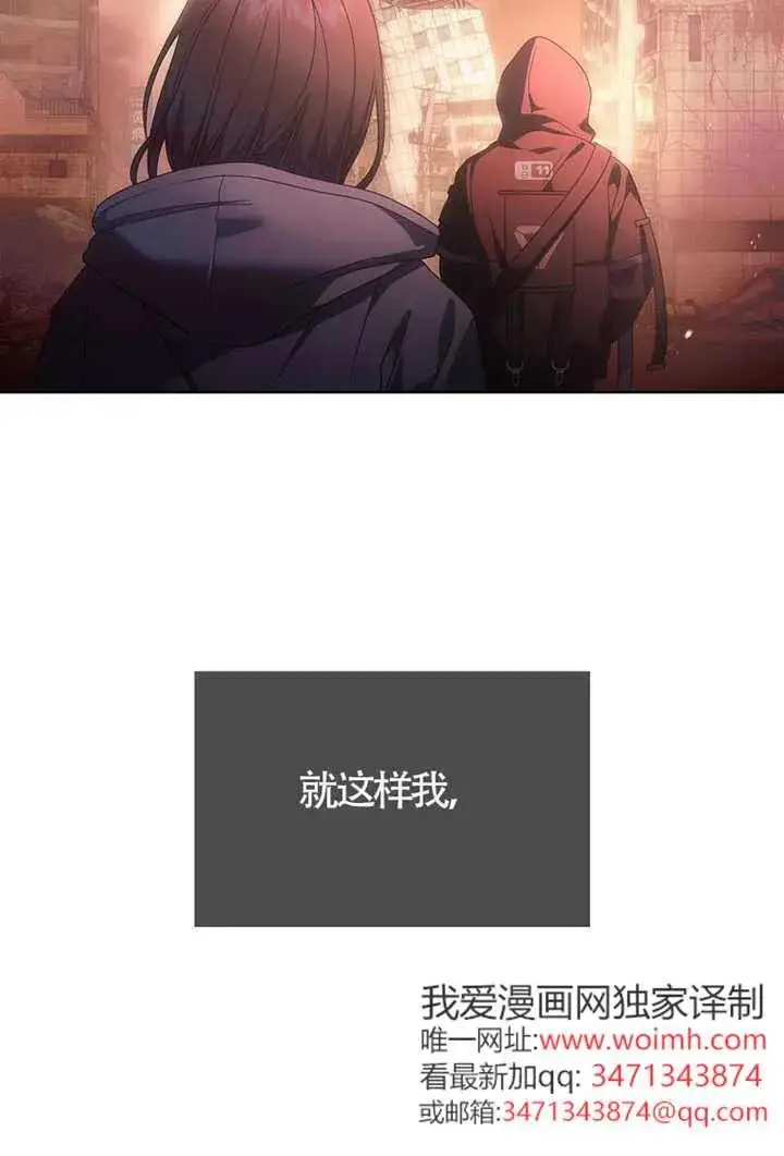 《不出道就完蛋了》第105话图6