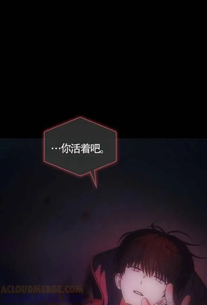 《不出道就完蛋了》第105话图61