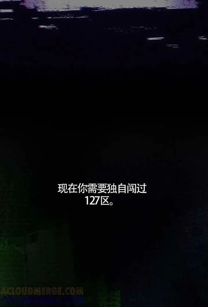 《不出道就完蛋了》第105话图65