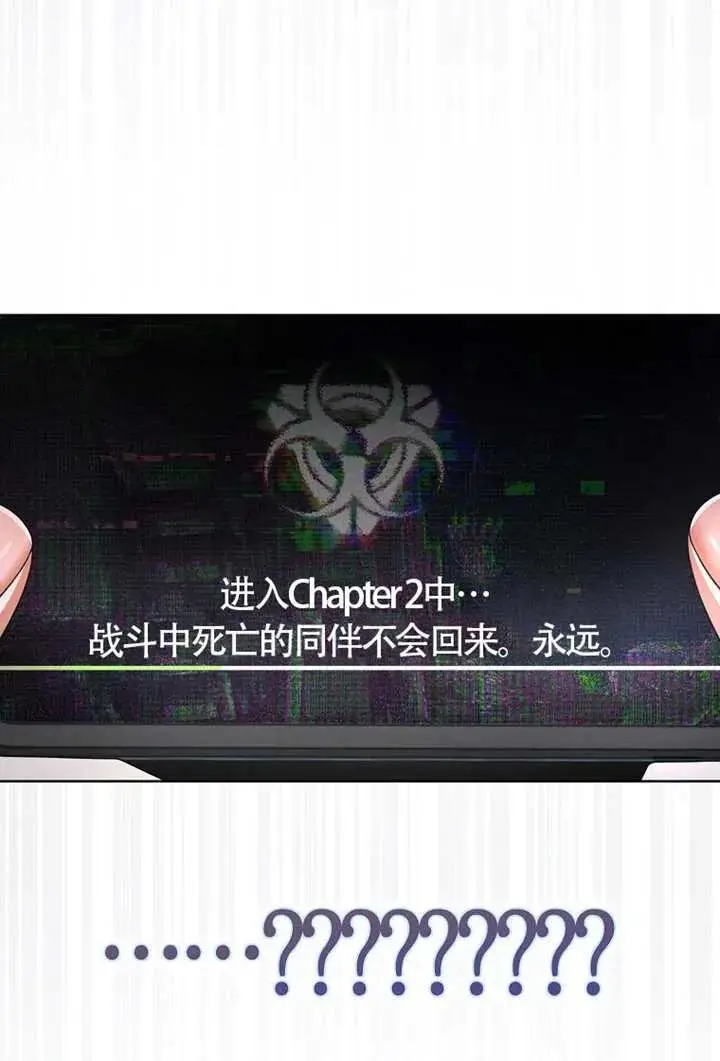 《不出道就完蛋了》第105话图68