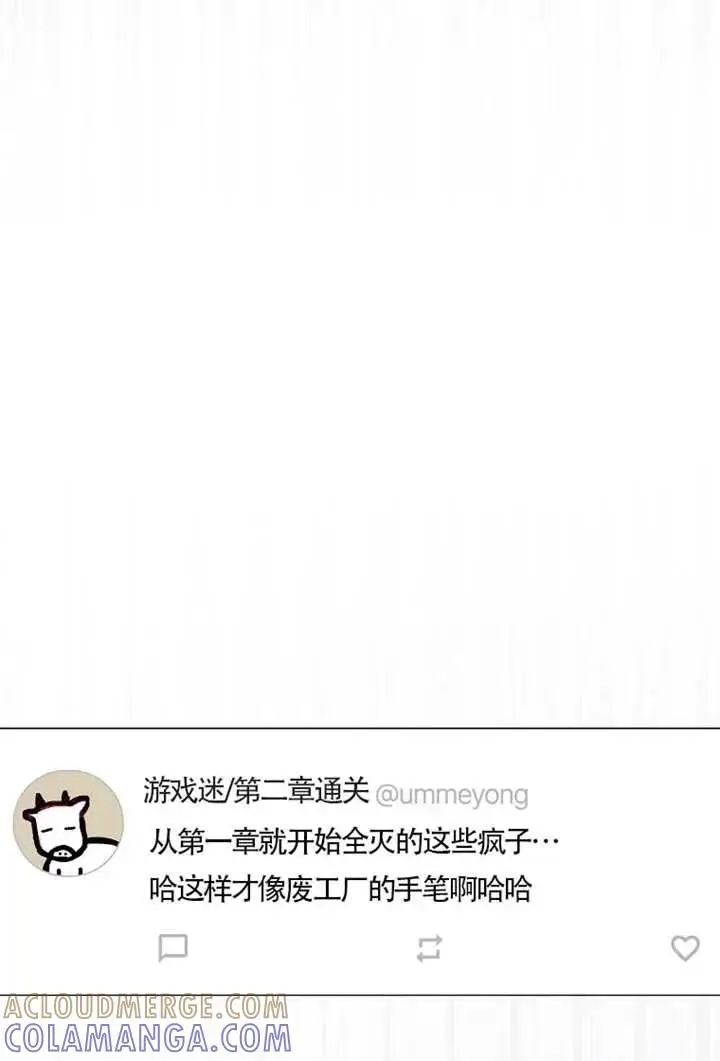 《不出道就完蛋了》第105话图69