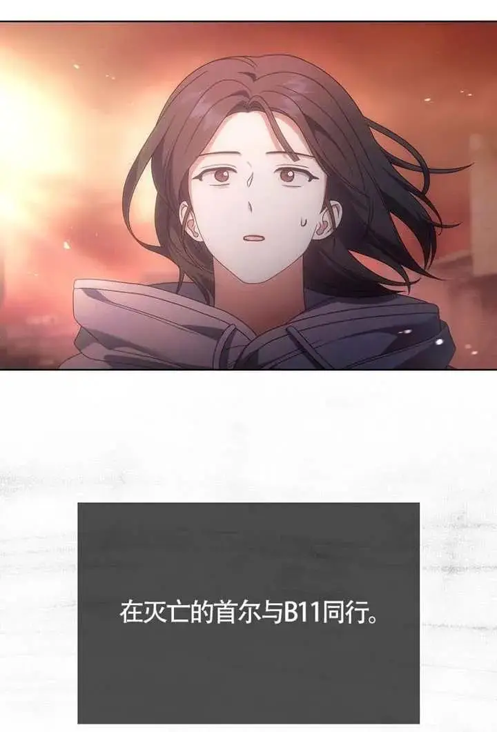 《不出道就完蛋了》第105话图7