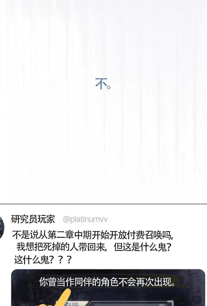 《不出道就完蛋了》第105话图71