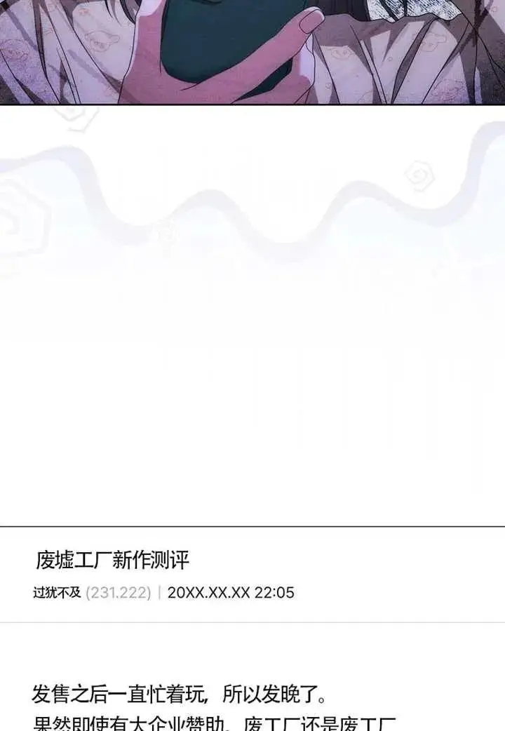 《不出道就完蛋了》第105话图76