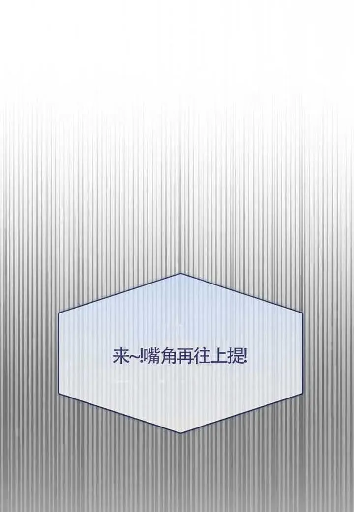 《不出道就完蛋了》第105话图80