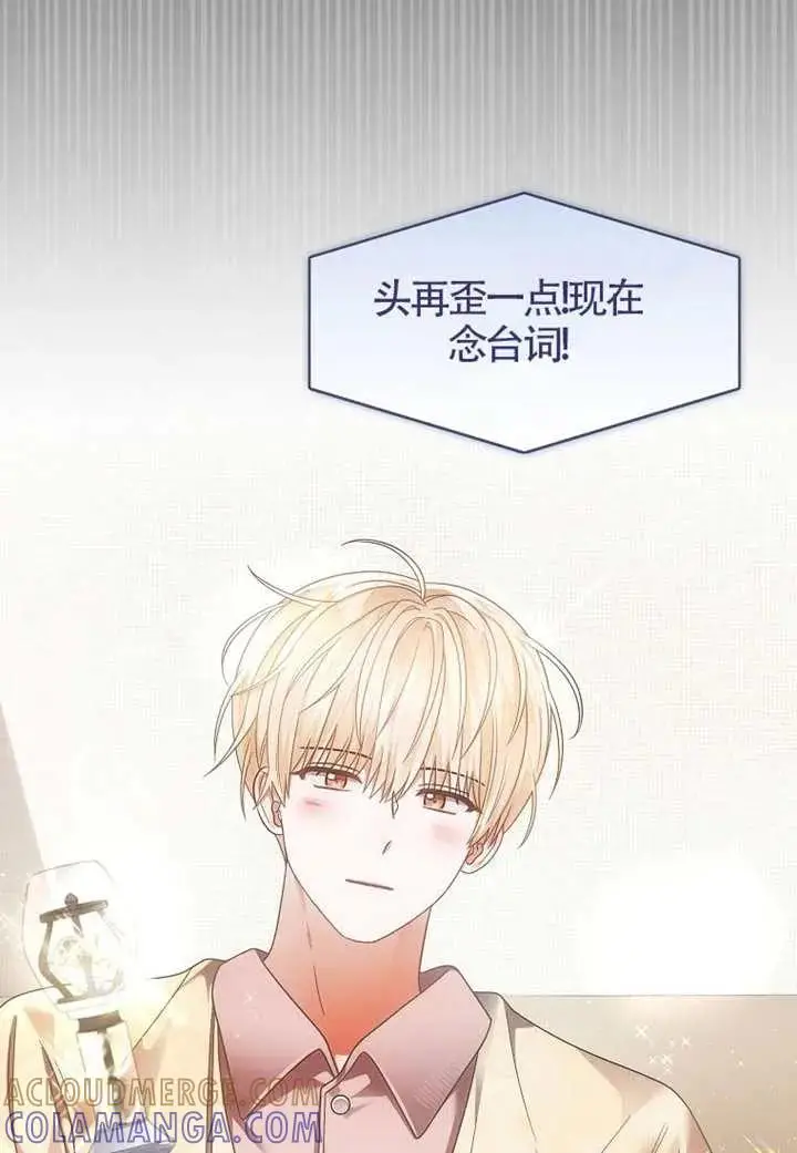 《不出道就完蛋了》第105话图81