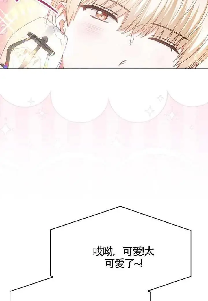 《不出道就完蛋了》第105话图83